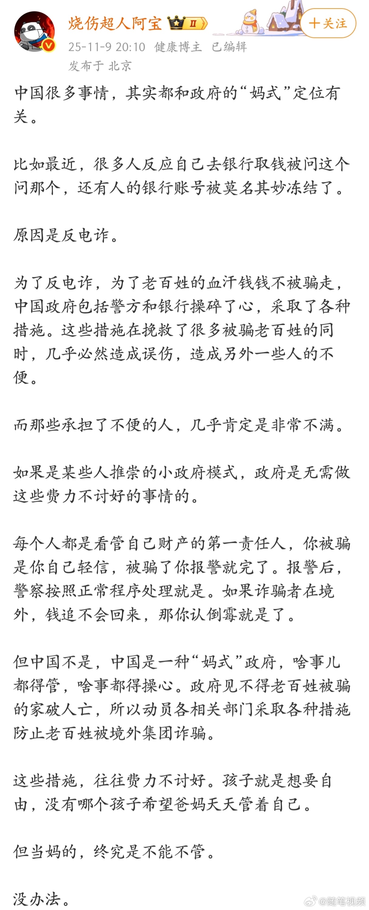 所以我一直说，中国政府是世界上最有负责感的政府，这绝对不是什么夸张，很多人感受不