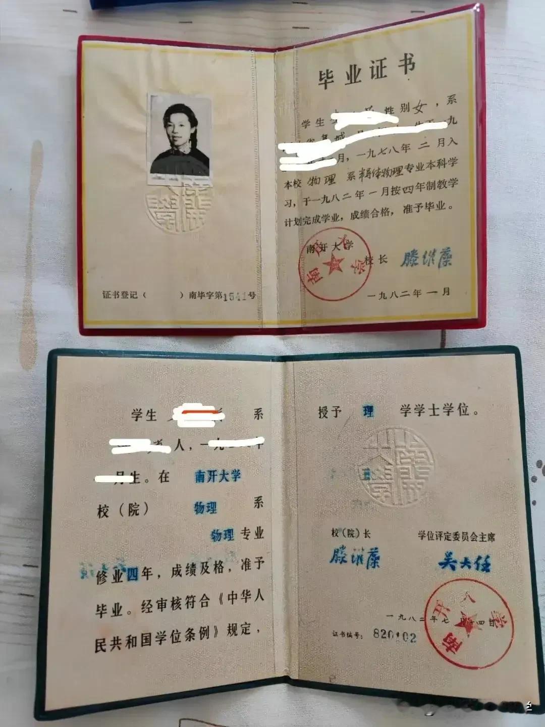 1978年入学老三届大学生，还是南开大学的，太牛了，学好数理化，走遍天下都不怕，