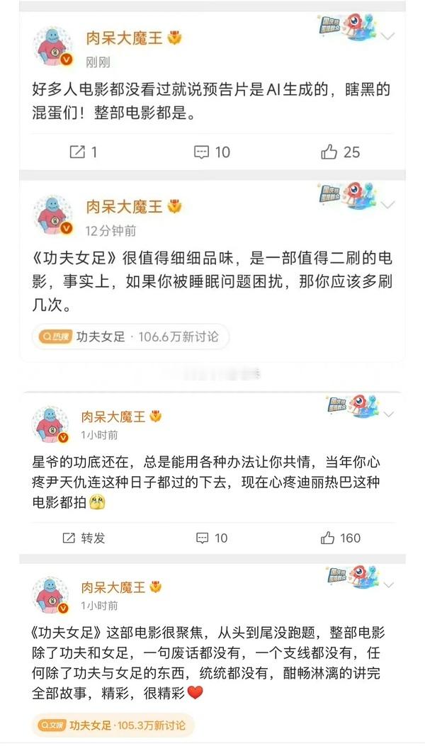 功夫女足已出梗哈哈哈哈哈哈哈 