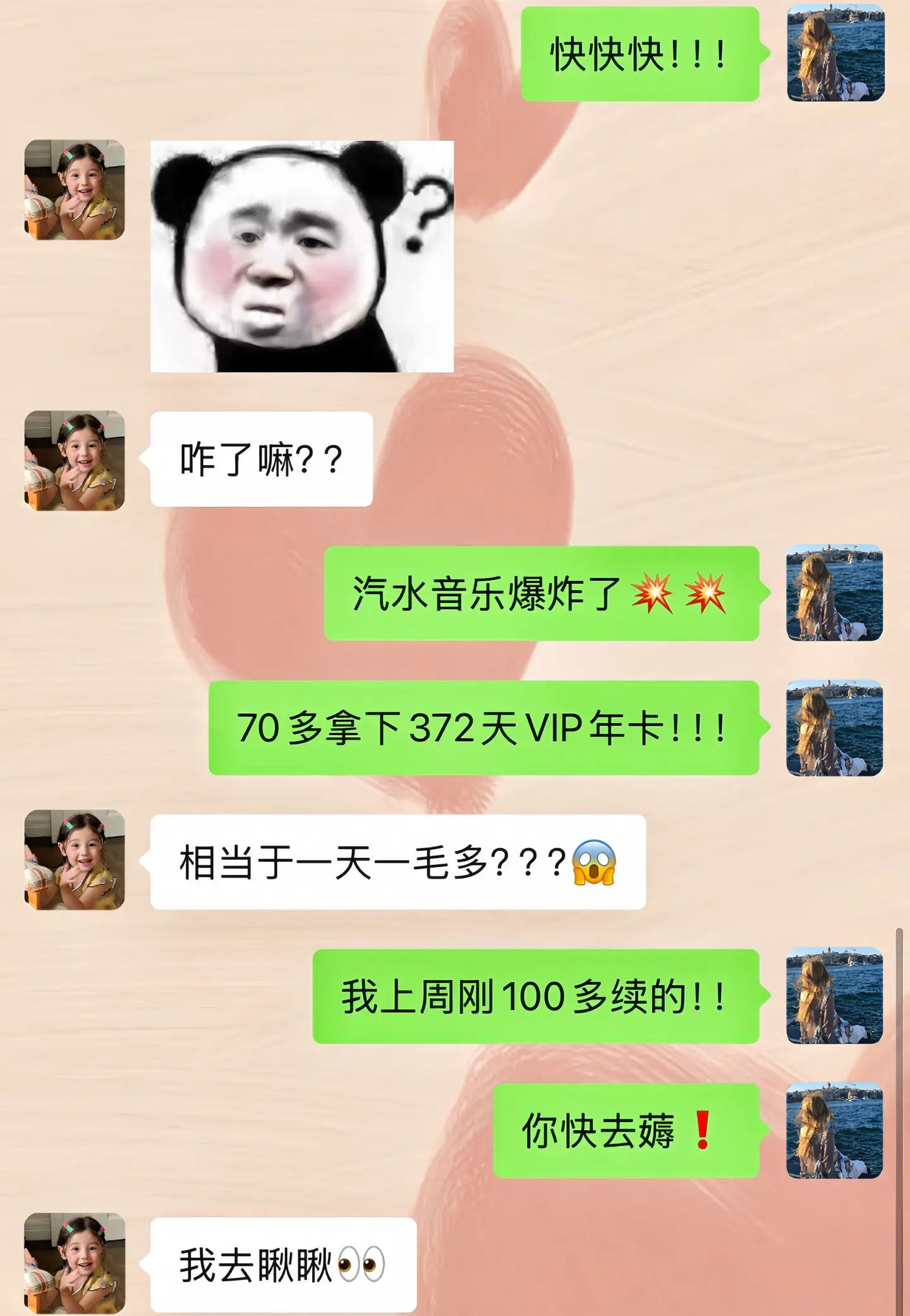 汽水音乐你来真的？？年卡！那我这么多年的续费算什么