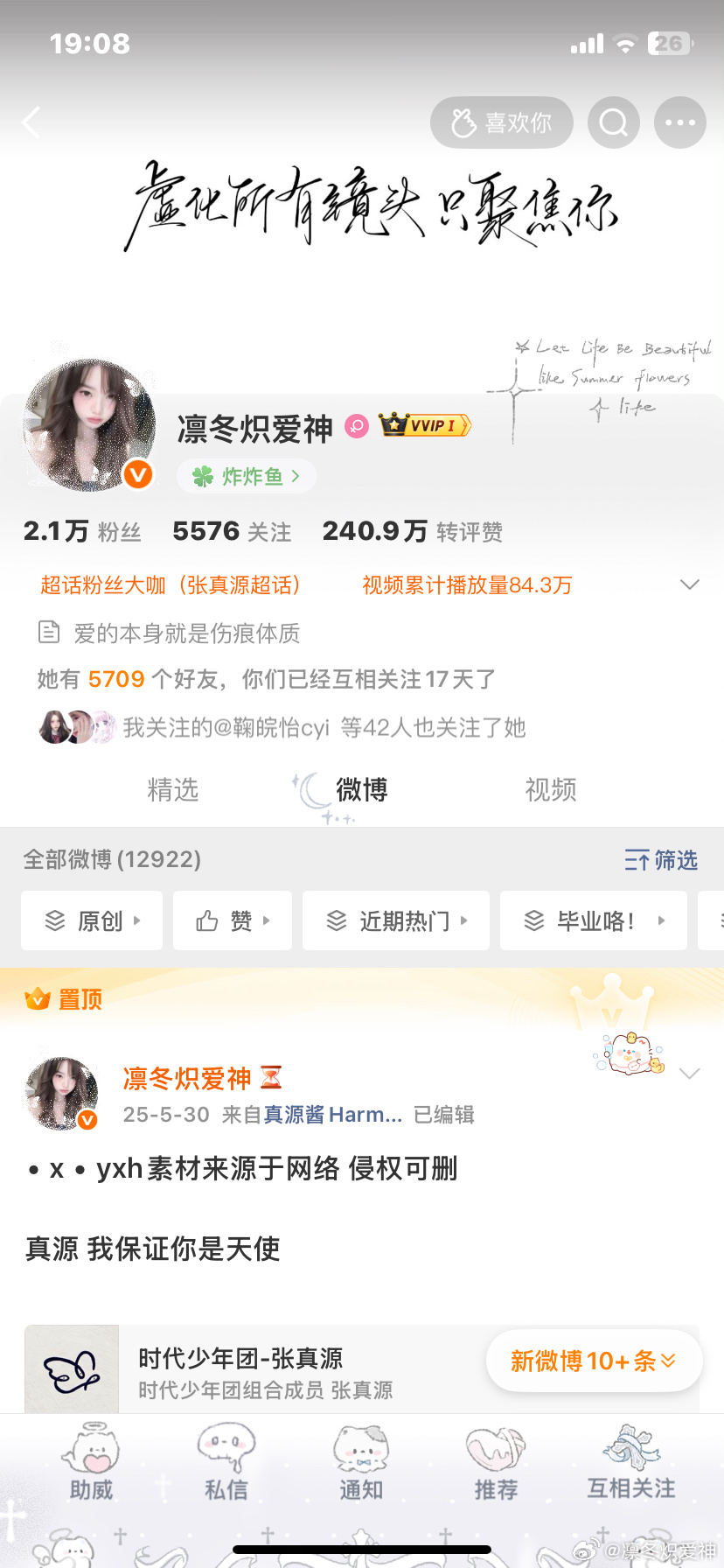 不是说晚上互动的人多吗 人呢？