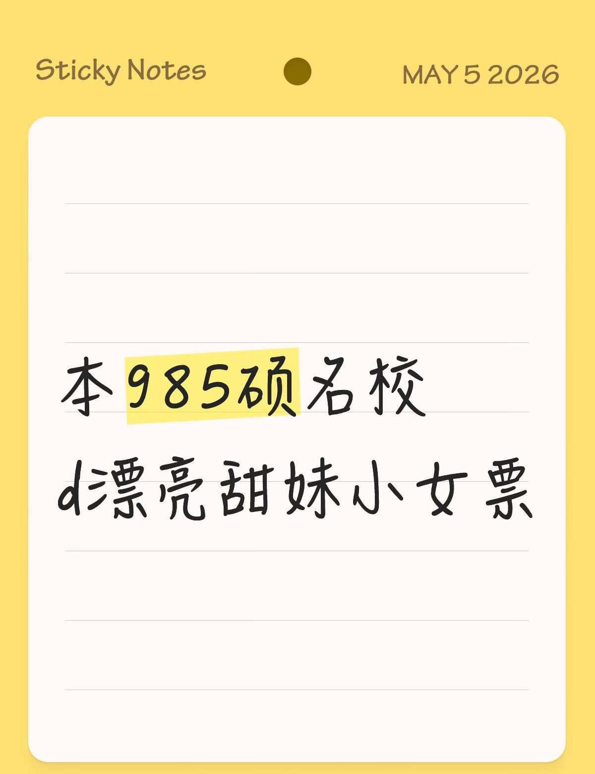 00男，身高180体重75kg，985本名校硕，dd漂亮小女票，真诚ddCpDD