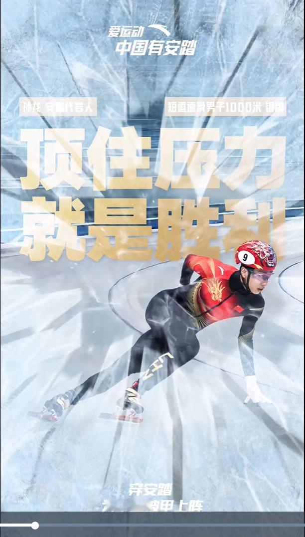 安踏选人眼光有多绝 冠军收割机，实至名归！安踏“天选之子”们在米兰的冰雪战场上，