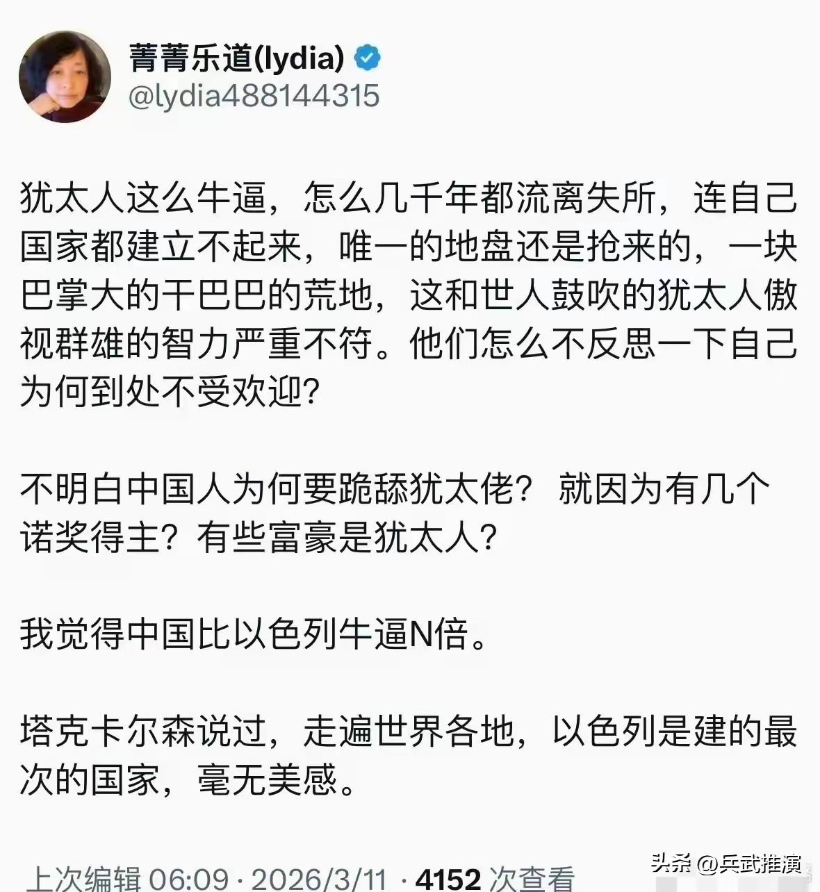 犹太人政策研究所点名批评了中国网络大V卢克文，认为卢克文属于反犹分子。

这件事