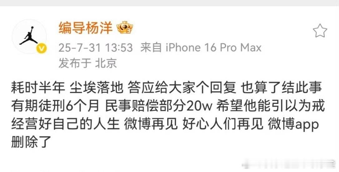 李明德有期徒刑6个月赔偿20w ​​​