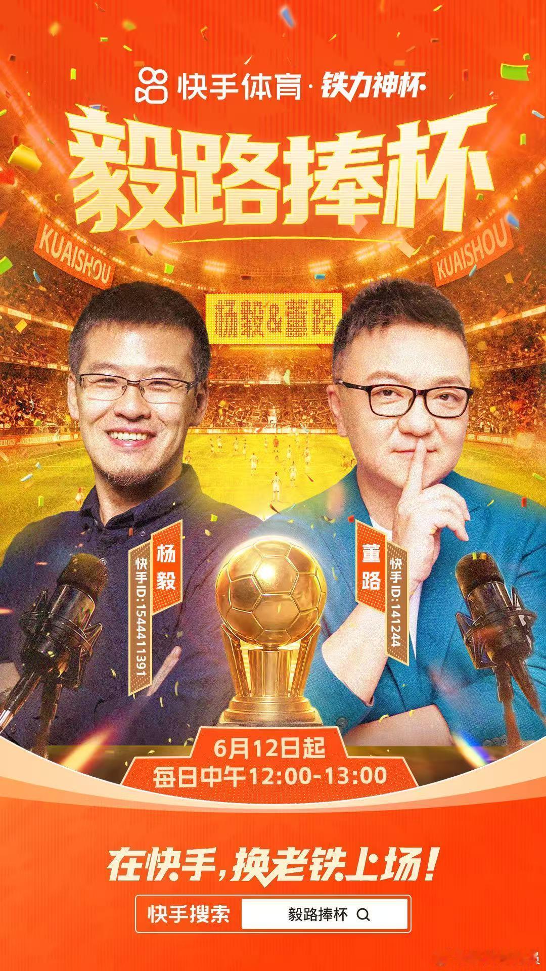董路谈韩国足球吹黑哨 董路直言韩国足坛青训阶段黑哨与盘外招频发，国内12岁以上梯