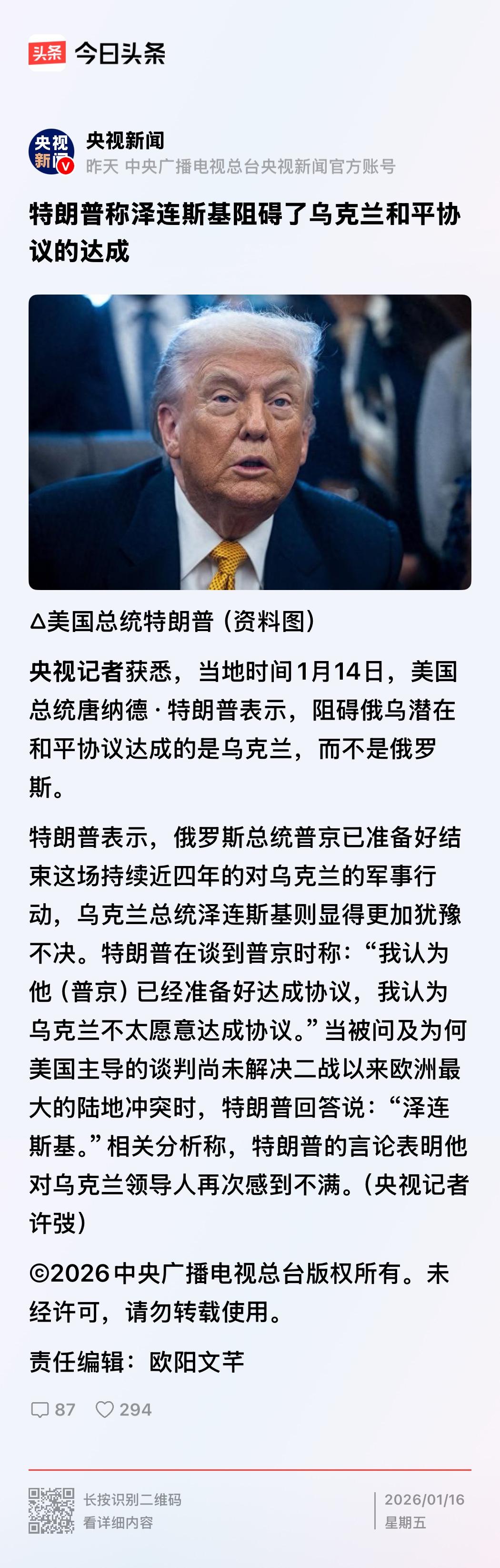 在解决俄乌冲突问题上，特不靠谱从来就没有站在一个公平公正的立场上进行调解斡旋。