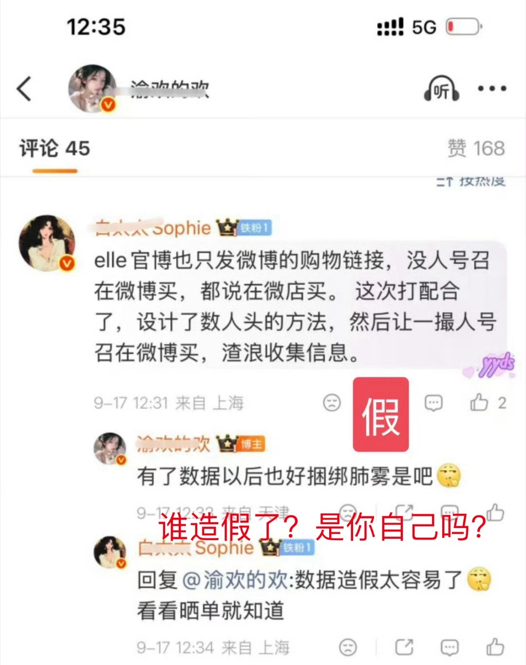 天天阴谋论平台收集信息……1：你的所有社交平台、购物平台后台早就有你的实名信息和