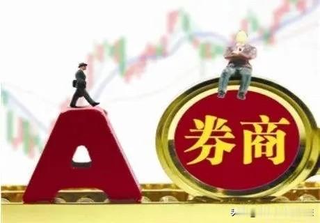 券商板块能不能实现进一步上涨，尤其是突破强压力位置908点，最为关键的因素是由业