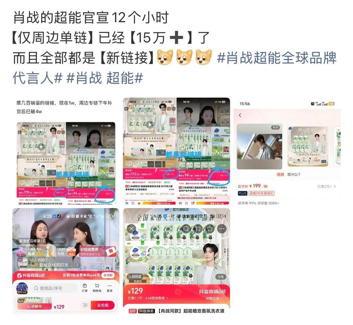 总有人要我走出信息茧房看看，我走出来了，发现还是得对比，比完才发现肖战粉丝这么牛