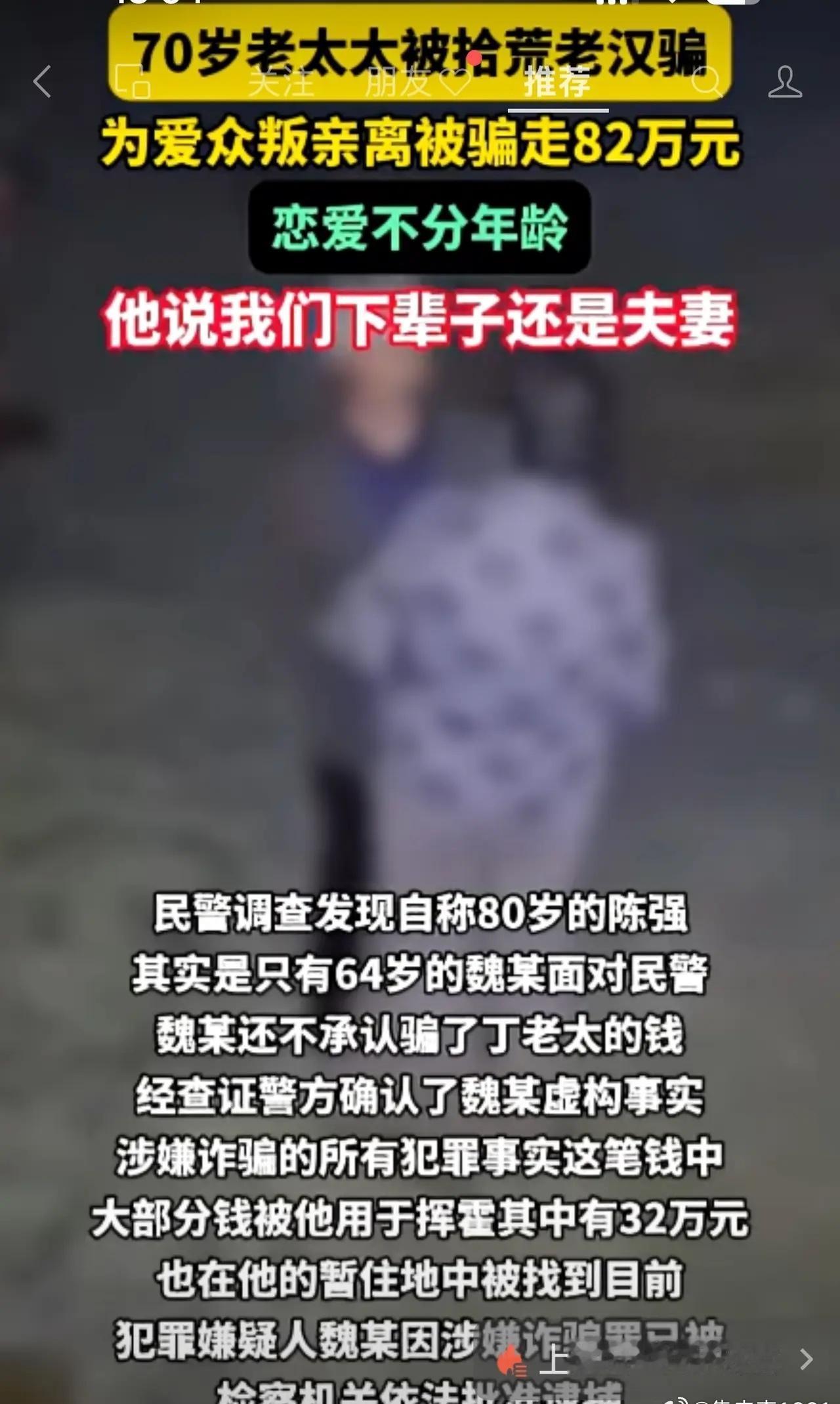 恋爱脑不分年龄