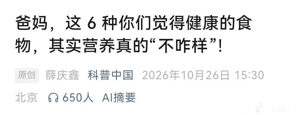 六大饮食误区家里的厨房里，总有些雷打不动的“健康信仰”。米油养胃、骨汤补钙、果汁