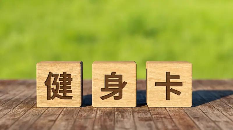 张阿姨今年刚退休，昨天在家翻出个旧账本，算完气得直拍大腿——这六笔冤枉钱，够她跳