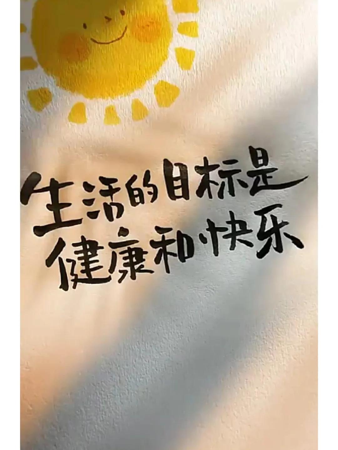 1. 降低期待，不对他人、世事过度强求，接纳不完美。
2. 专注当下，少纠结过去