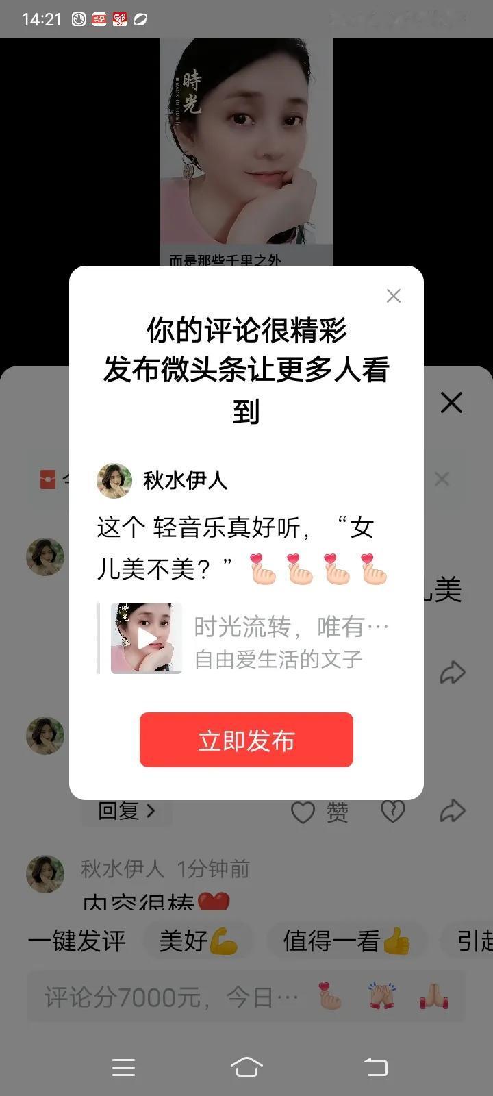 这个 轻音乐真好听，“女儿美不美？”[比心][比心][比心][比心]