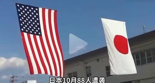 日本被美国给背刺了？就在近期美国等西方国家发表声明，警告去日旅客，最好改变行程不