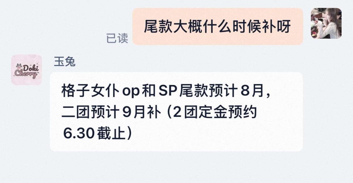 我讨厌等尾款