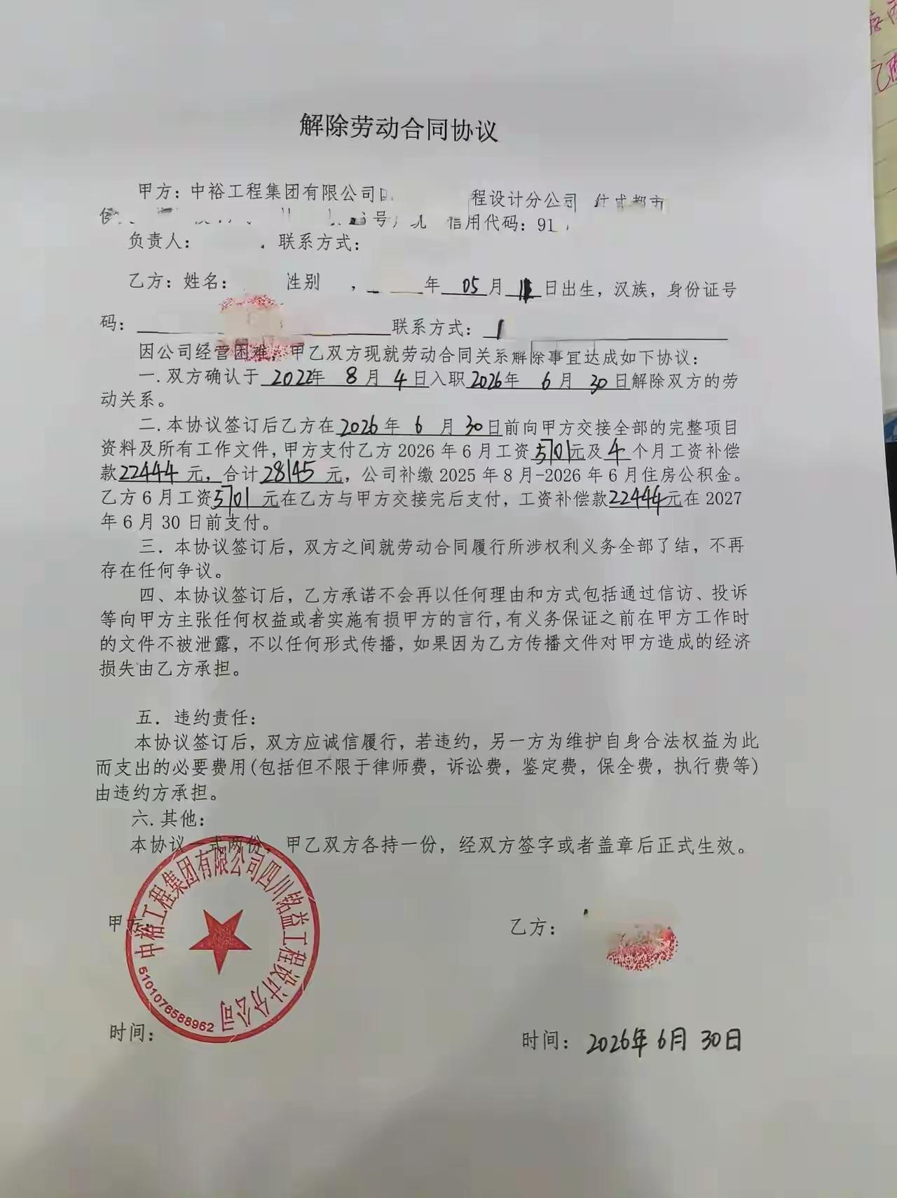 裁员赔偿二万多，在二线城市顶多二个月就花完了[捂脸]