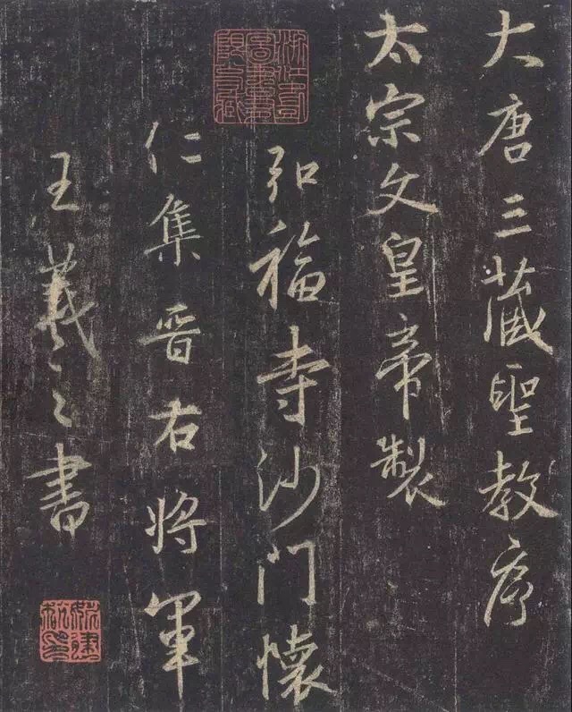 【大唐三藏圣教序】简称《圣教序》，由唐太宗撰写。最早由唐初四大书法家之一的褚遂良