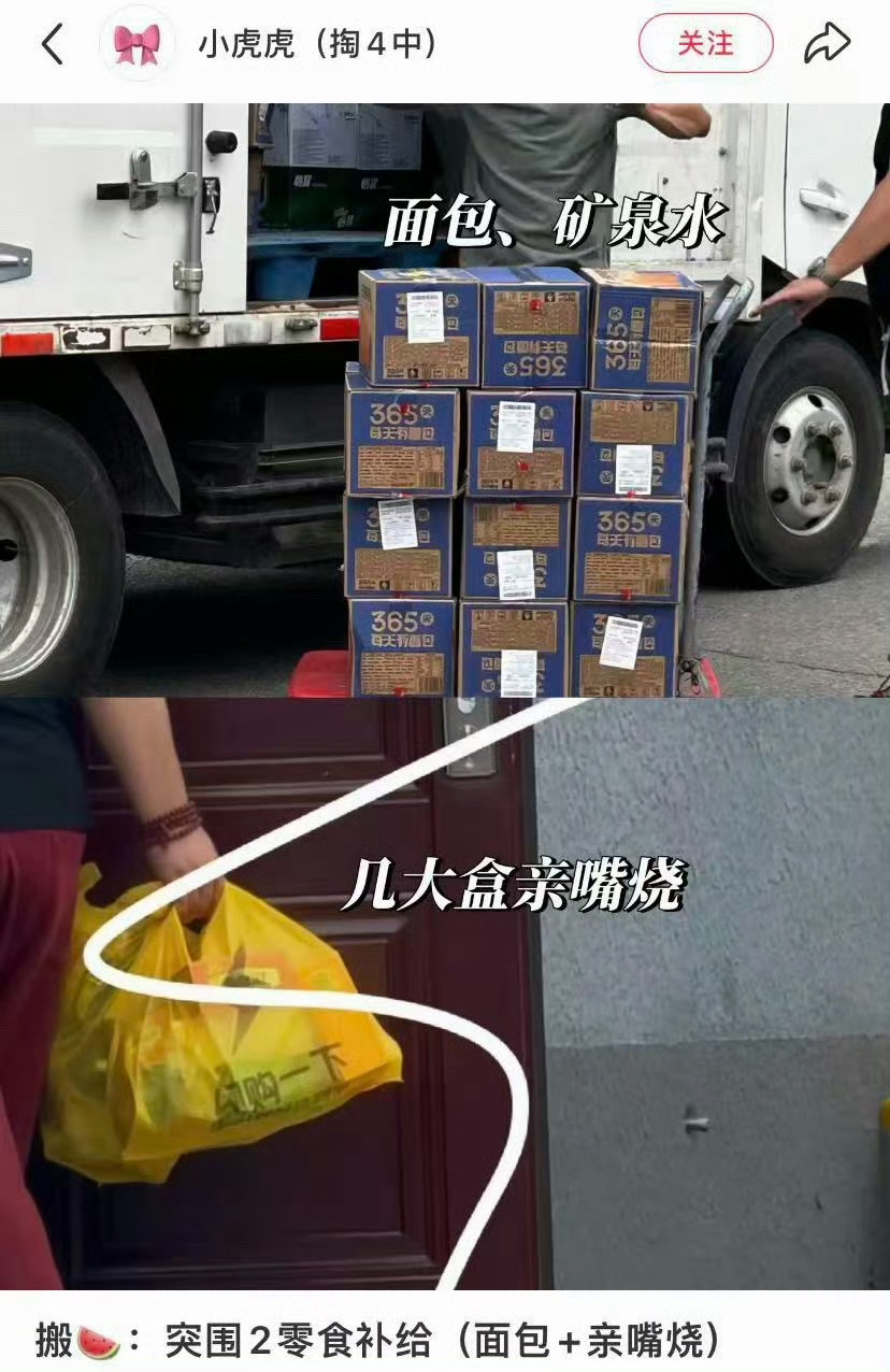 看到这些零食了吗？罕罕别管他们，多喝那个矿泉水保护好你的嗓子当然那些零食想车了车