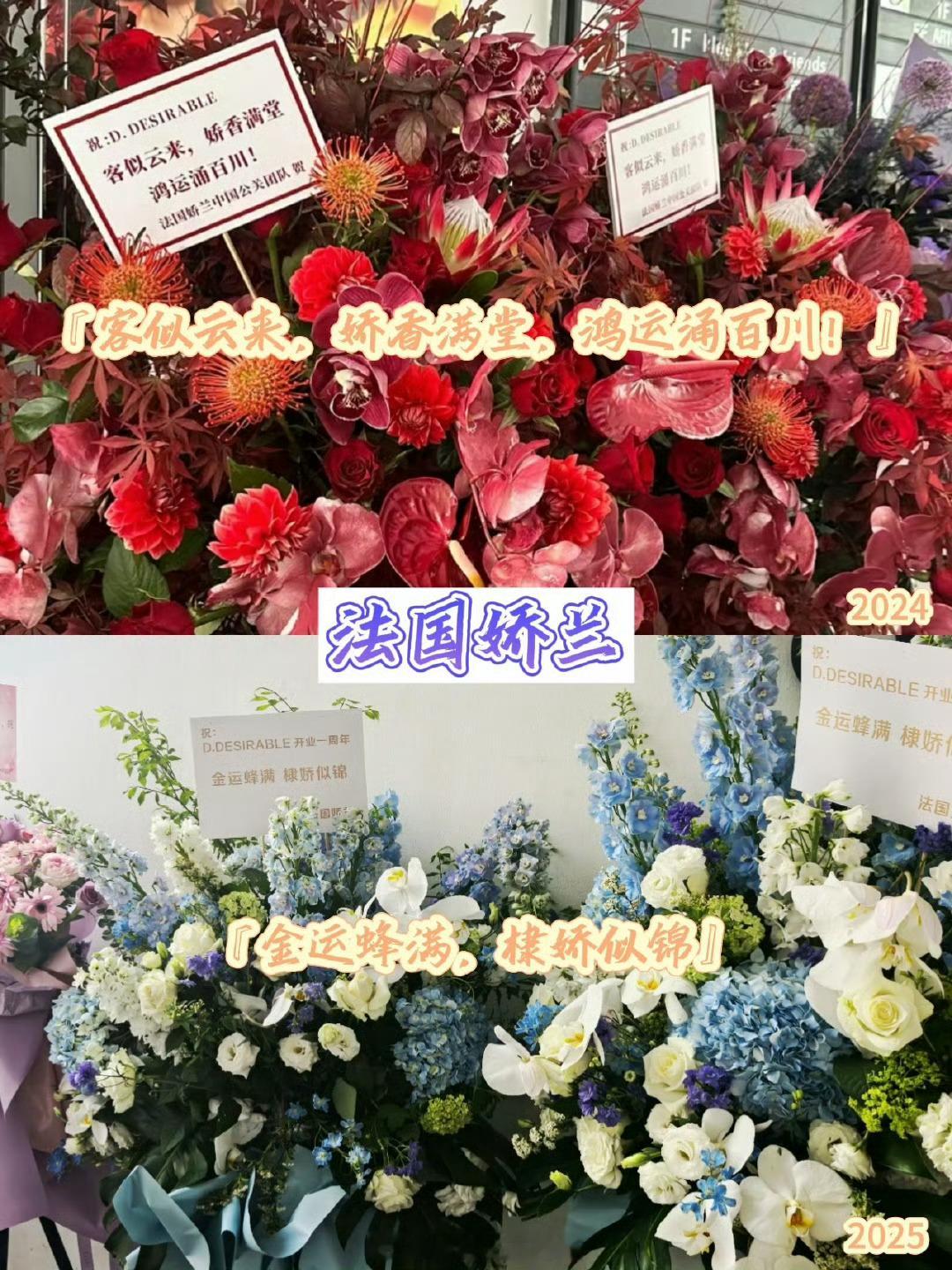 王鹤棣自己的品牌今天一周年，好多王鹤棣代言的品牌送来花篮祝贺[good] ​​​