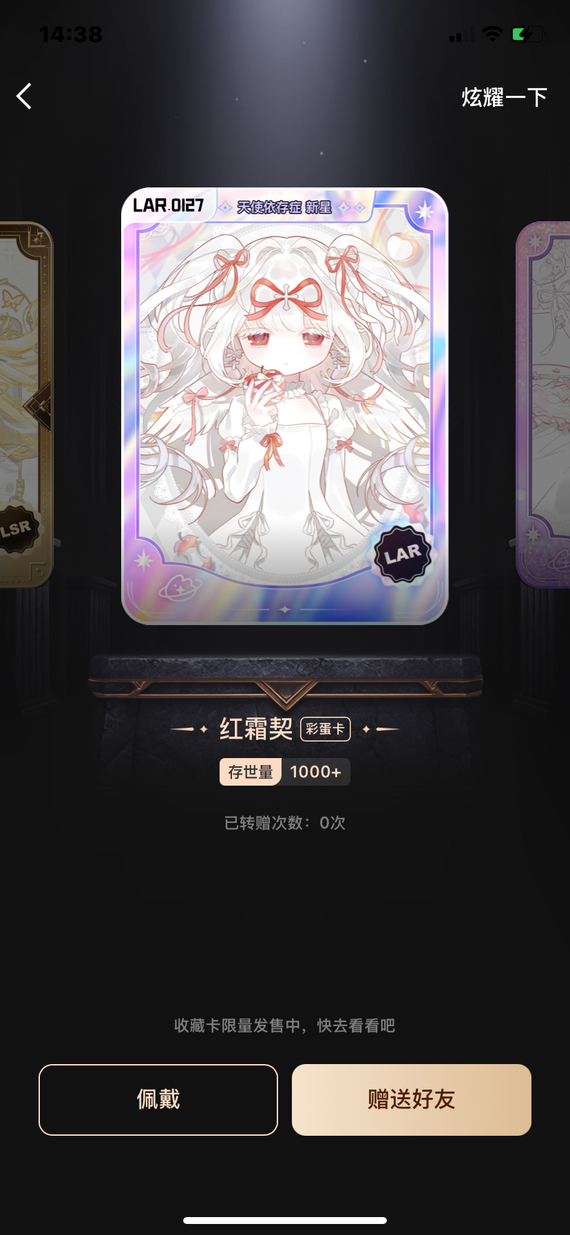 这个真好看 