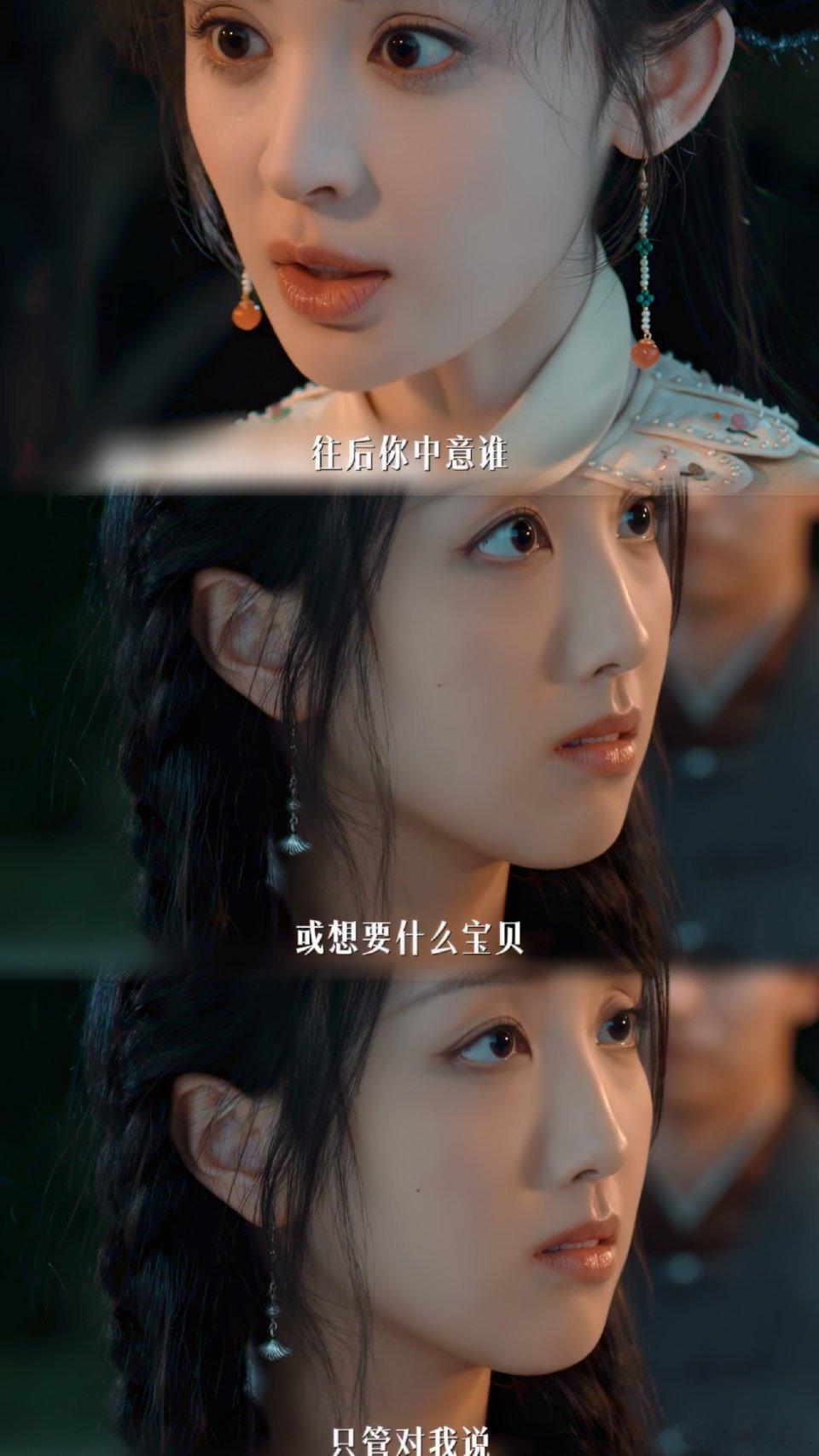 爱情只会加速娜扎拔刀的速度她的一个眼神！都可以让我们读懂她的内心！这部剧终于开播