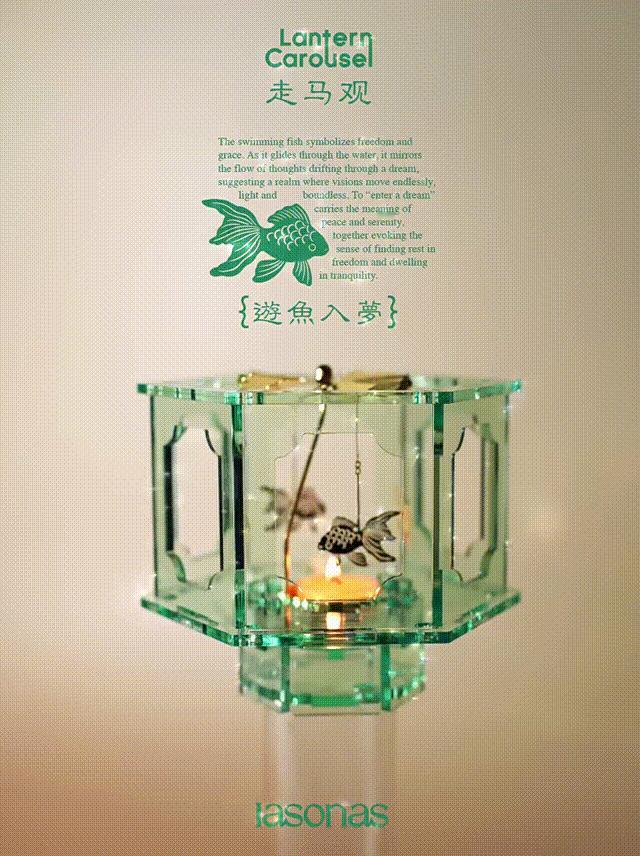 “走马观”烛台|设计：iasonasiasonas融合中式走马灯与西方旋转木马英