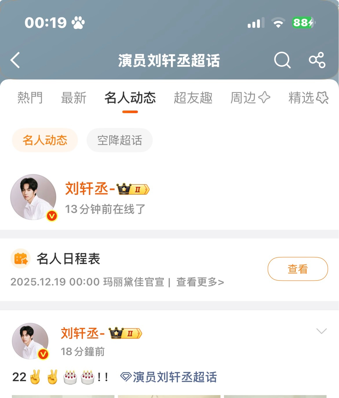 两个胆小鬼 ​​​