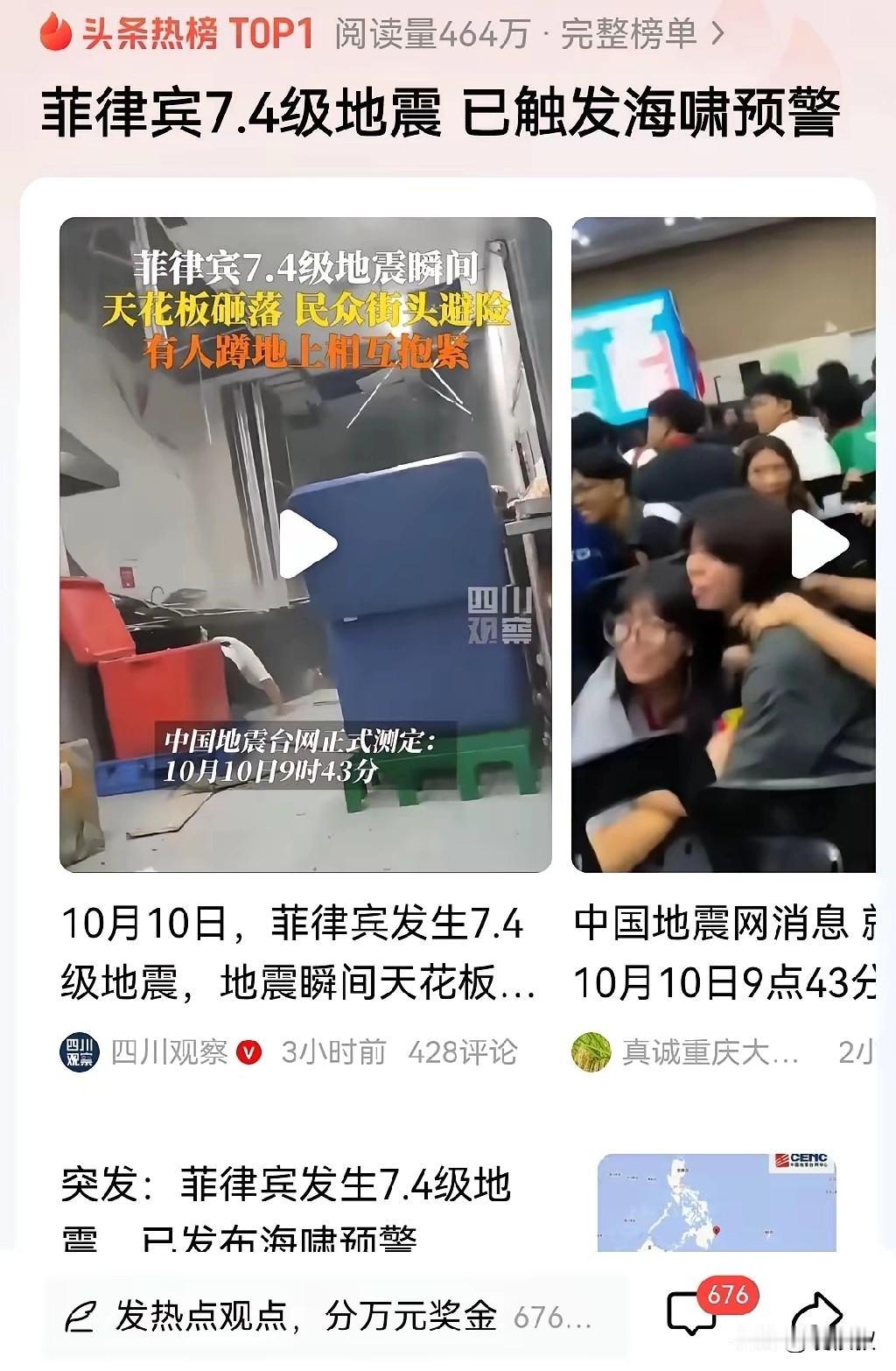 快讯！快讯！
在菲律宾发生7.4级大地震，对菲律宾造成重创之后，小马科斯第一时间