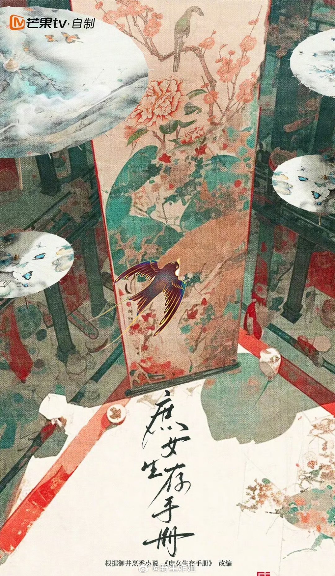 网传，董思成跟邓恩熙将要合作新剧《庶女生存手册》，董思成还是一番啊，看来李飞这给