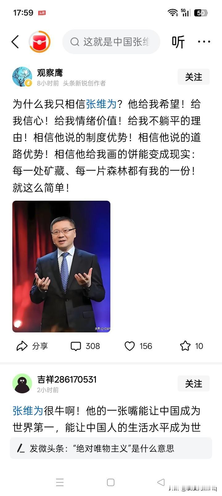 有些人确实令一些人恶心，看一眼心烦意乱，几乎作呕。然而，却令另一部分人倍加崇尚，