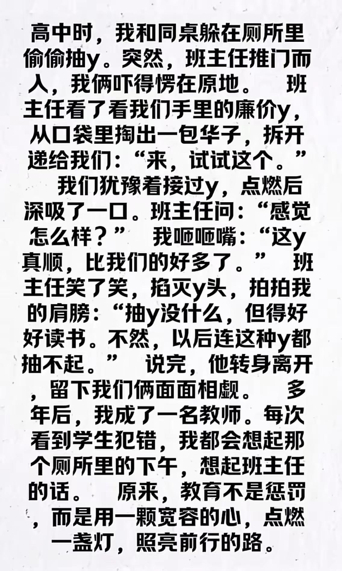 现在这招好像已经没用了[流泪]