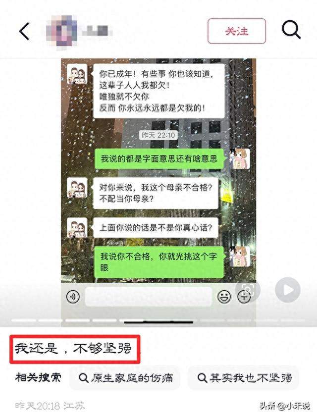 中秋夜，21岁女孩被亲妈“断亲” 撕开中国式亲情最痛的一块遮羞布