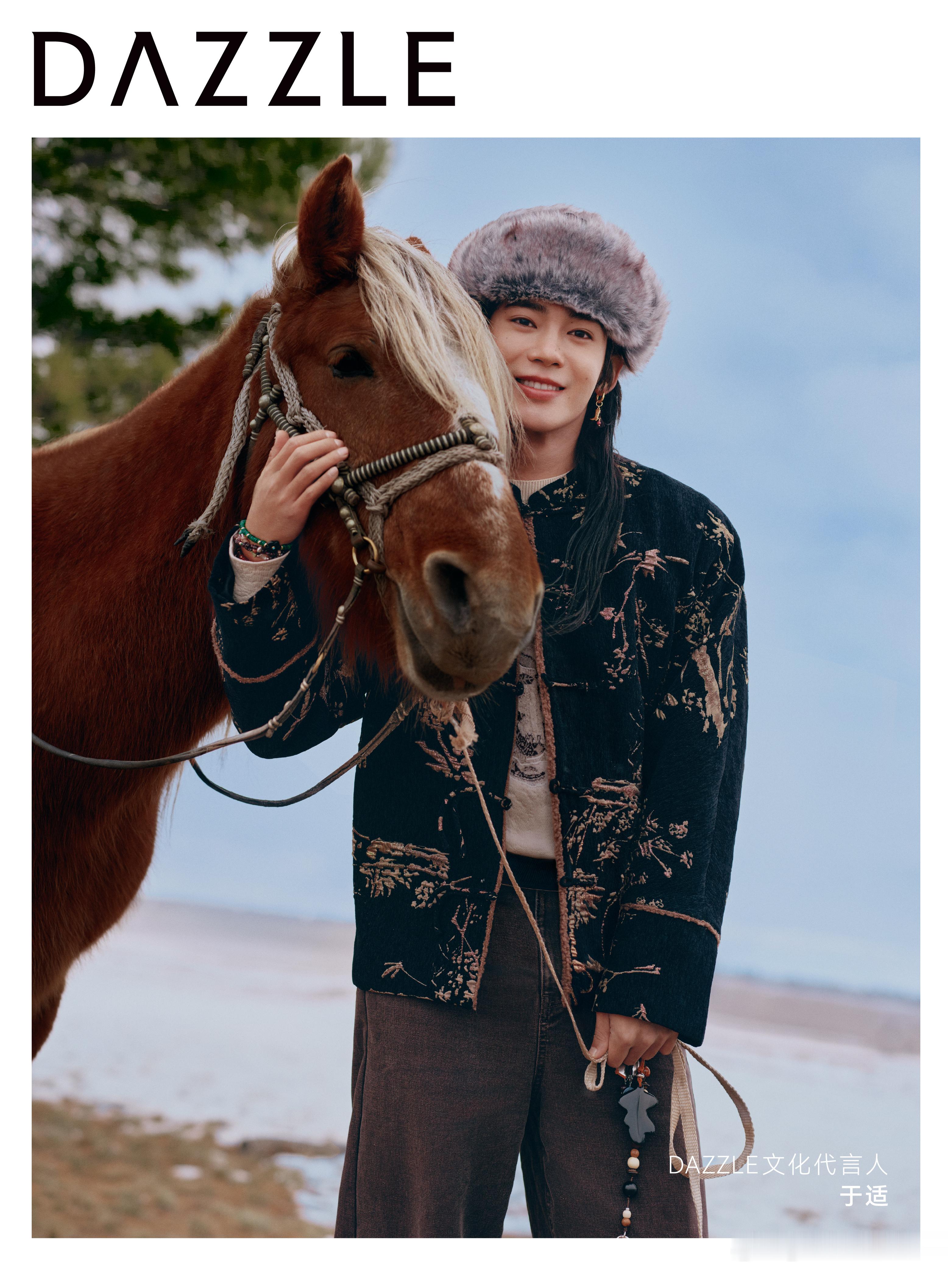 DAZZLE文化代言人于适于适yosh 孩子说做音综，做了，孩子说要当导演，当了