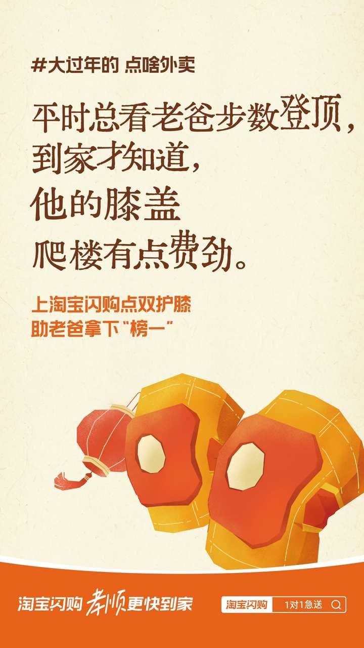 跟李现解锁淘宝闪购过年新发现大过年的点啥外卖   和淘宝闪购一起解锁过年新发现 