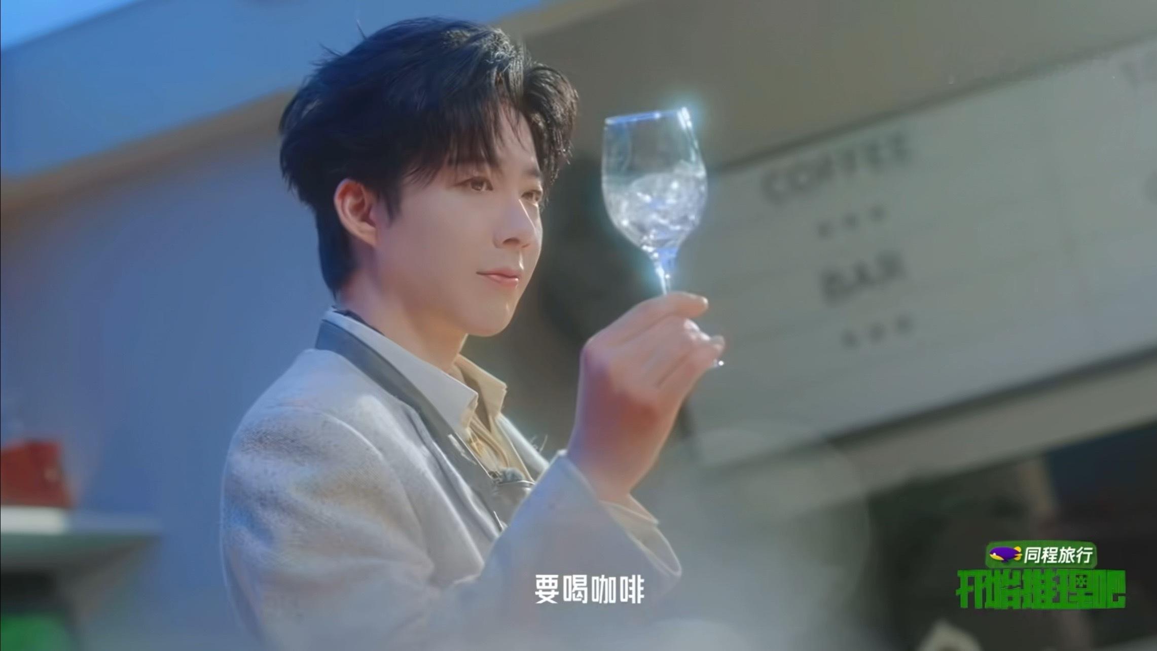 你好，我要一杯气泡水  刘宇宁开始推理吧