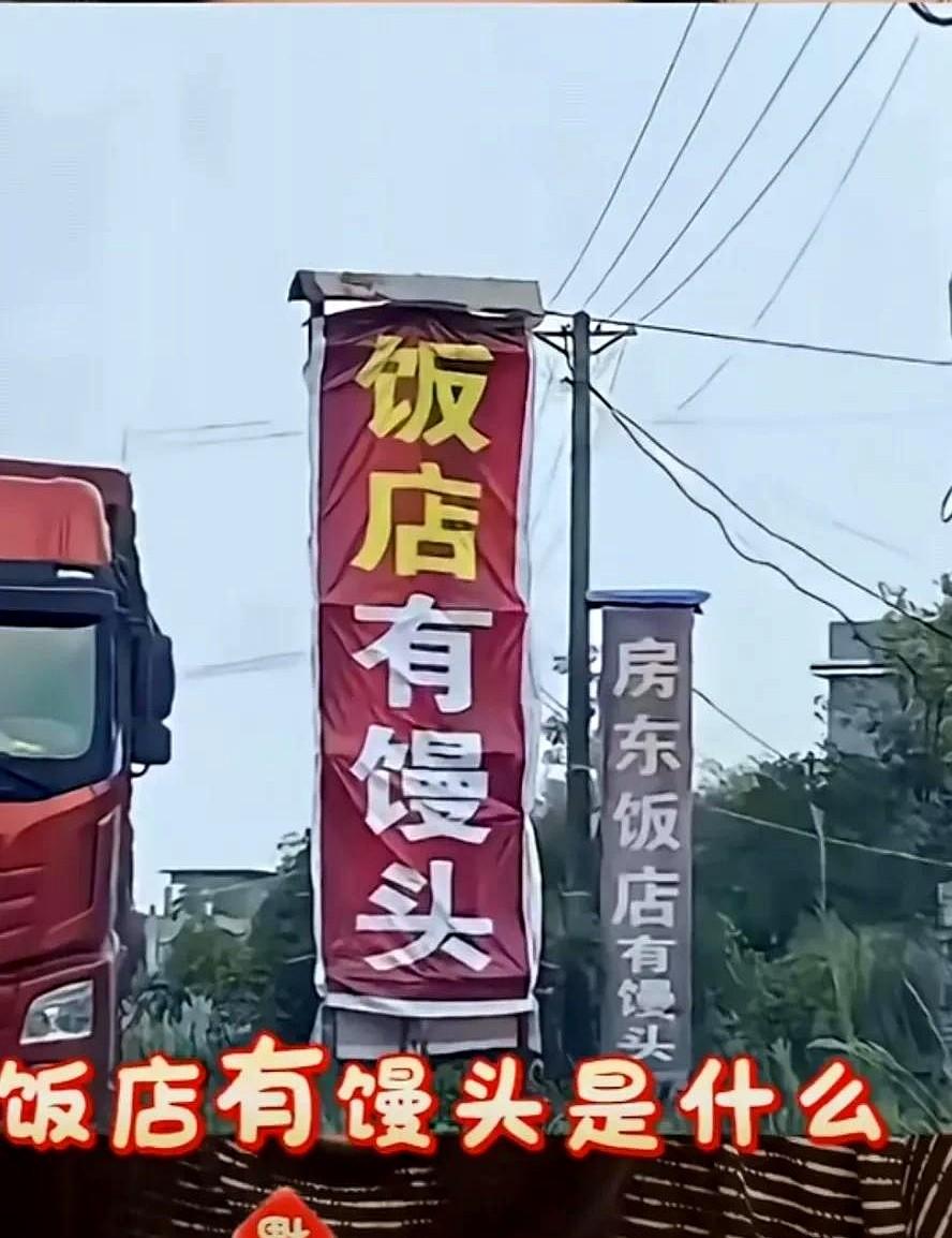 107国道旁，一块“饭店有馒头”的小木牌，把路人胃口吊得死死的。

推门进去，老