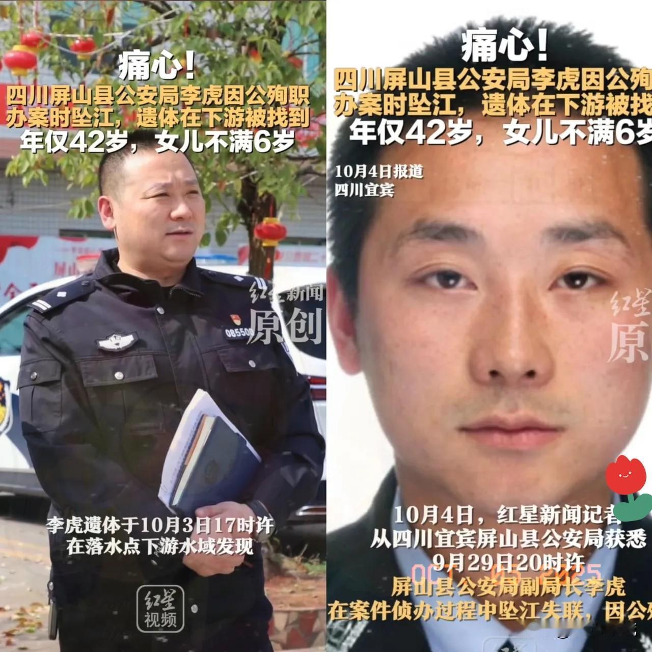 致敬:英雄一路走好！愿社会善待英雄家人！让逝者安息！生者坚强！

四川一公安局副