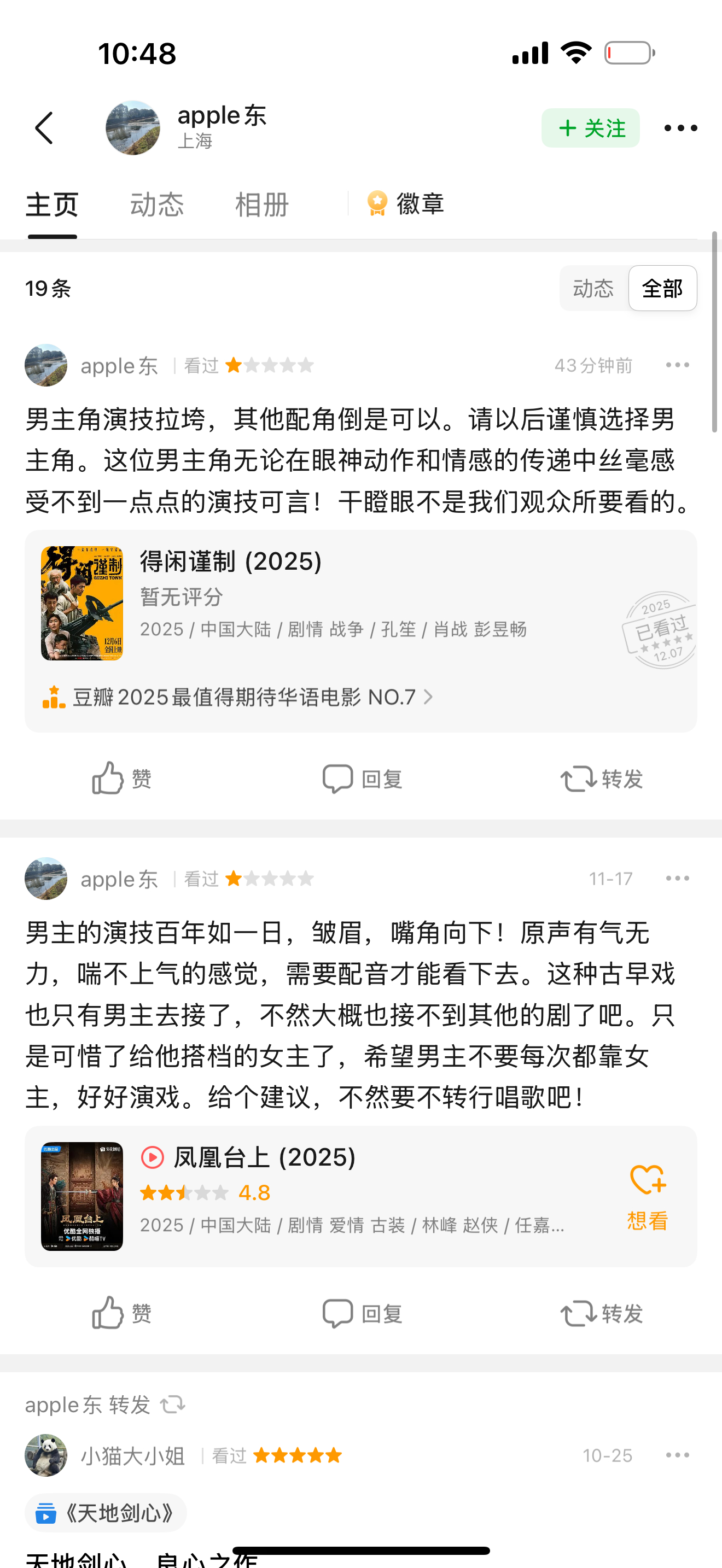 真的，我去豆瓣看评论，随便点开一个差评就是成毅粉丝给的，但是有啥用呢，真正口碑d