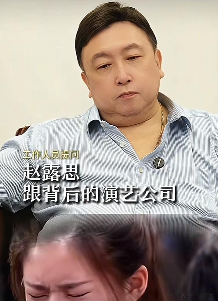 王晶谈赵露思和经纪公司事件，每一句话都说在了重点上。

她说赵露思和经纪公司纯属