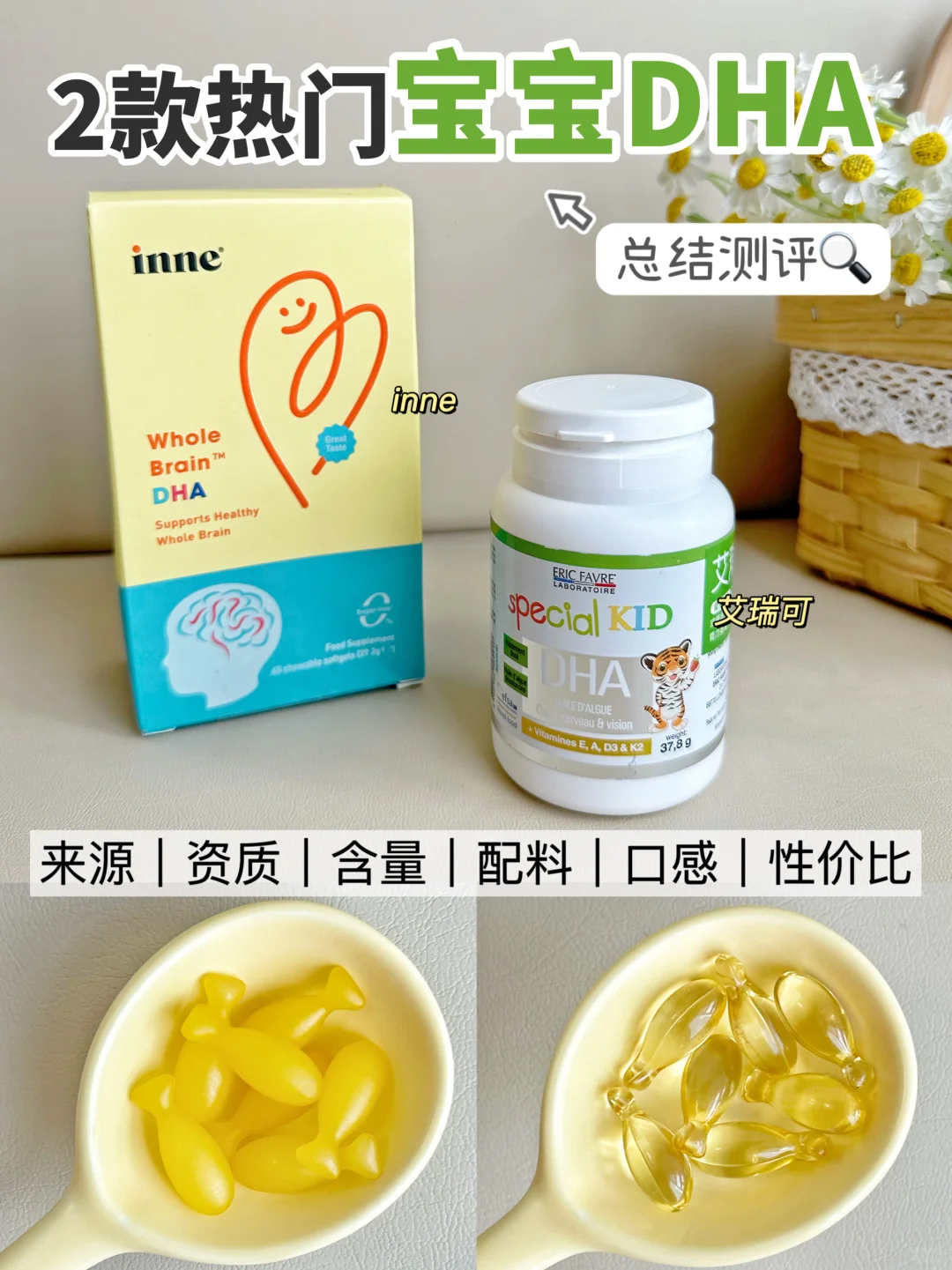 2款热门宝宝DHA极限2选1！！