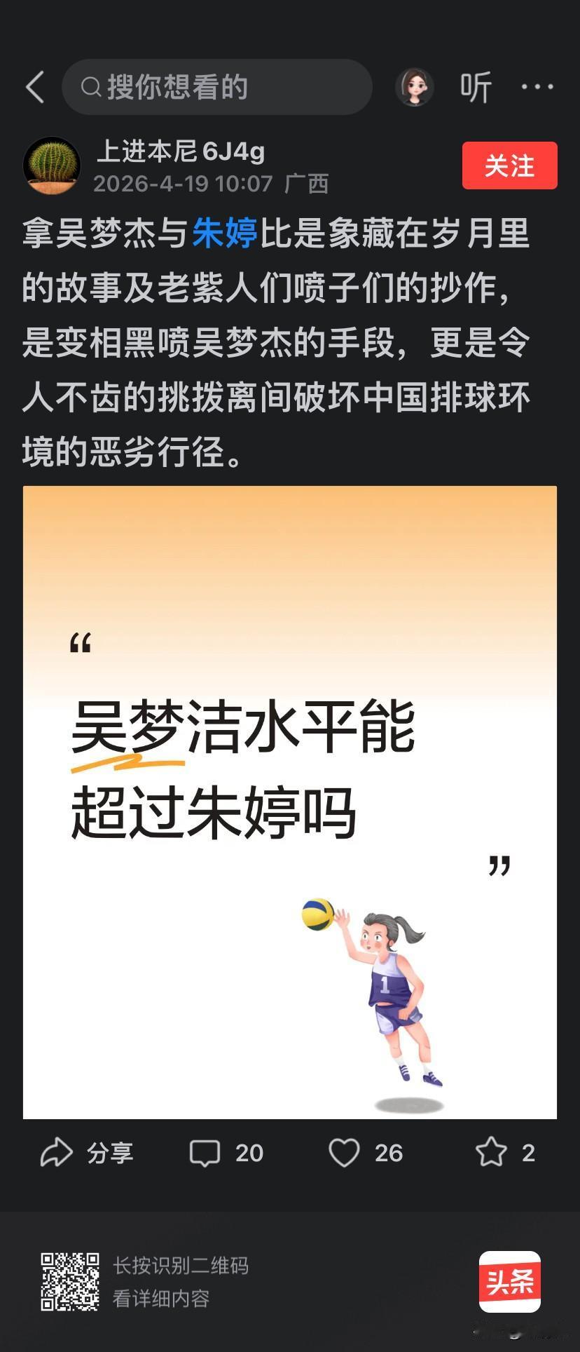 难道这个“西喷”不是挑拨各地球迷的罪魁祸首吗！[祝福][祝福][祝福][祝福][