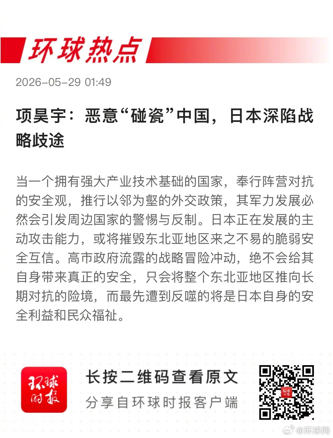 早安热点，新闻早点 ▲#我使馆已探访被扣中国公民#▲#香港成全球最大跨境财富中心