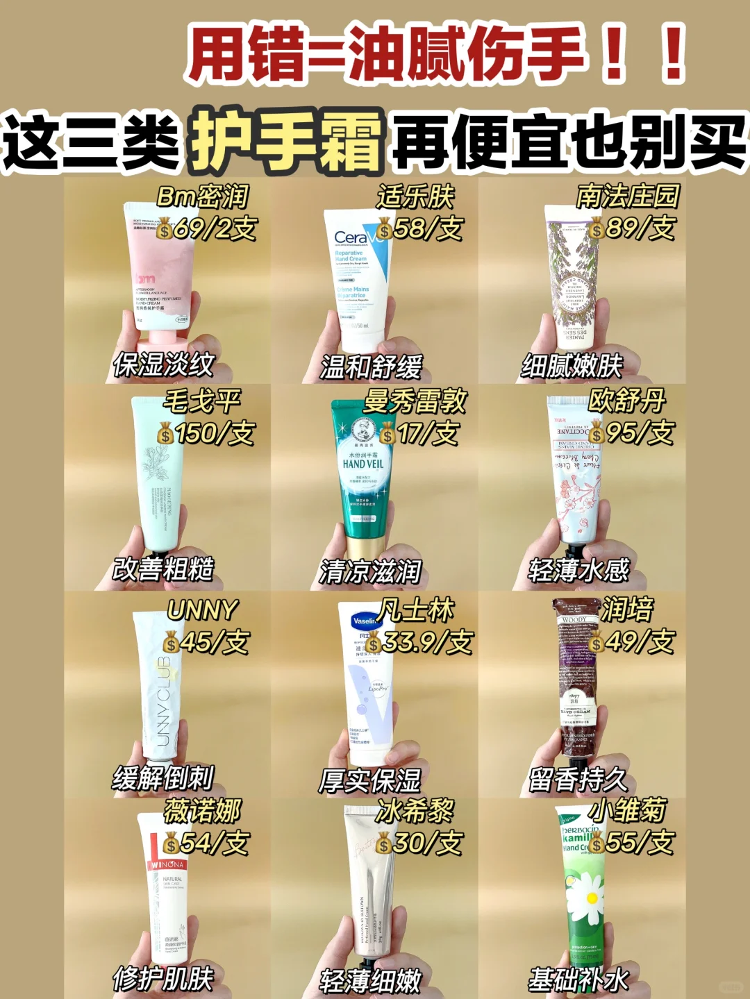 不当韭菜！功课入的秋冬护手霜真的不踩雷