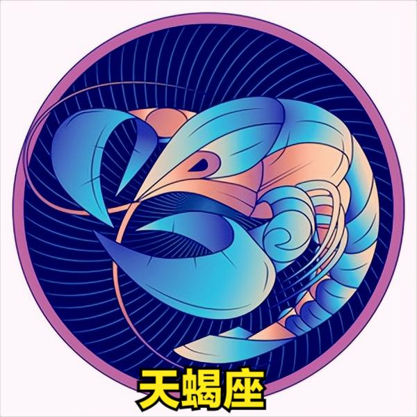 天蝎座5月10日星座运势
今天对天蝎座的♏评价：
你永远无法通过过去来计划未来。