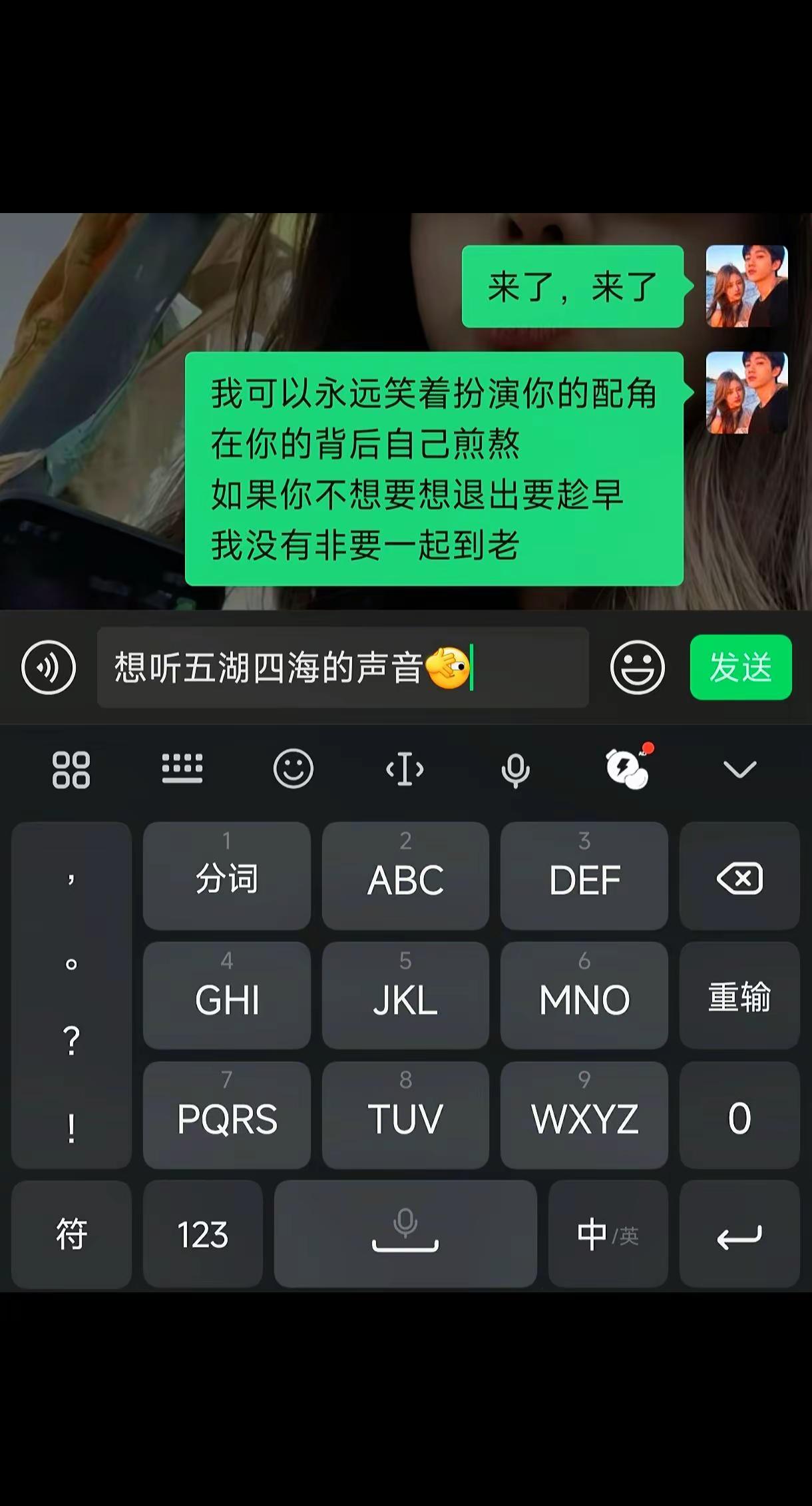 我可以永远笑着扮演你的配角趁早翻唱 趁早深情版 走心 emo