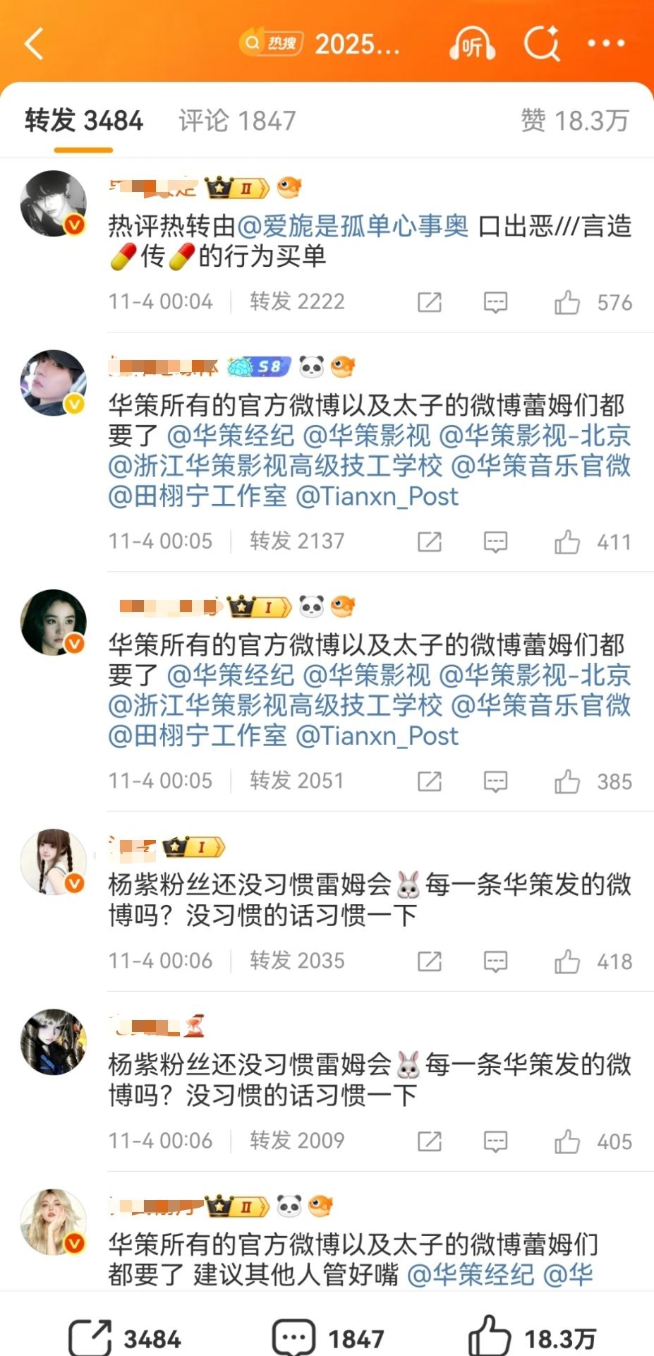 大转盘上所有人看完这两张图都得对田栩宁家加10%起步的好感度[酷] ​​​