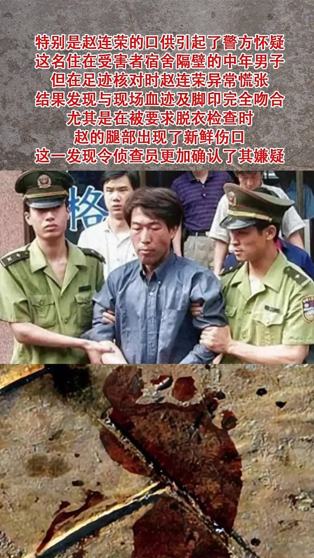 “建国以来北京最大凶杀案”1999年京城石景山“5·30”八女被杀大案侦破始末凶