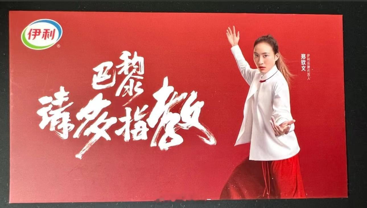 郑钦文 ：巴黎请多指教！！！#wta[超话]##郑钦文##郑钦文[超话]# ​​